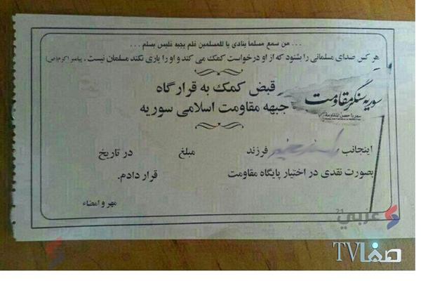 safa_tv's tweet photo. أزمة مالية تمر بالحرس الثوري #الإيراني لتدخله في #سوريا 
#إيران_عدوة_الإسلام
http://t.co/mq3eODbleo http://t.co/sXwSjLfKoM