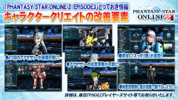 キャラクタークリエイトの改善要素です