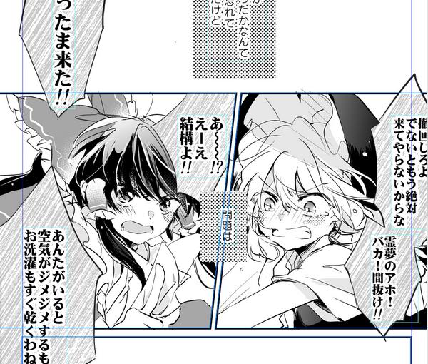れいまりにどうでもいいケンカをさせたくてふたりの悪口考えてたらだんだん凹んできて…結局こんな残念な語彙に落ち着く…… 