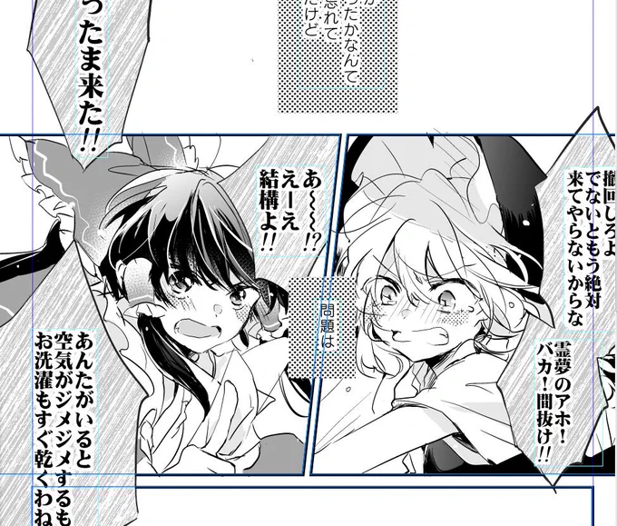 れいまりにどうでもいいケンカをさせたくてふたりの悪口考えてたらだんだん凹んできて…結局こんな残念な語彙に落ち着く…… 