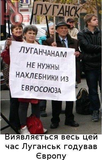 AnatolijSnatkin's tweet photo. Все ! Евросоюз не выживет без Луганска ! http://t.co/voqCT5qXnS
