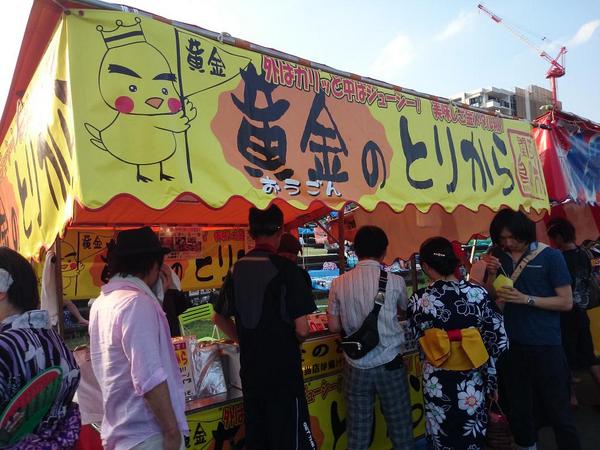 のぶｂ 名古屋カラアゲニスト 岐阜 長良川の花火大会で屋台が出ている黄金のとりから 金のとりから 本舗は からあげグランプリ受賞の金のとりから さんとは関係ありません だまされて買わないようにお気をつけください Http T Co 305la3f6pb Twitter