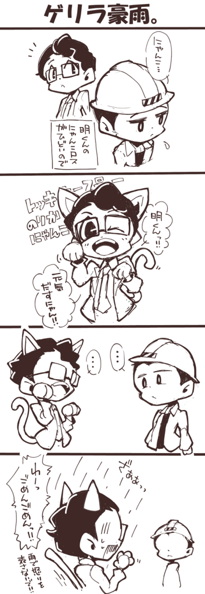 2コマめが描きたかっただけのTQGよんこま。 