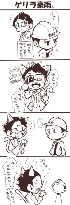2コマめが描きたかっただけのTQGよんこま。 