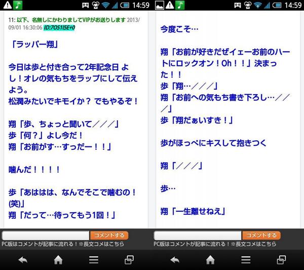 たると 小学生が作った ジャニーズ夢小説 なるとんでもない妄想小説が話題にｗｗｗｗｗ Http T Co 87fem4xvb6 Http T Co Nu2gpcen6c