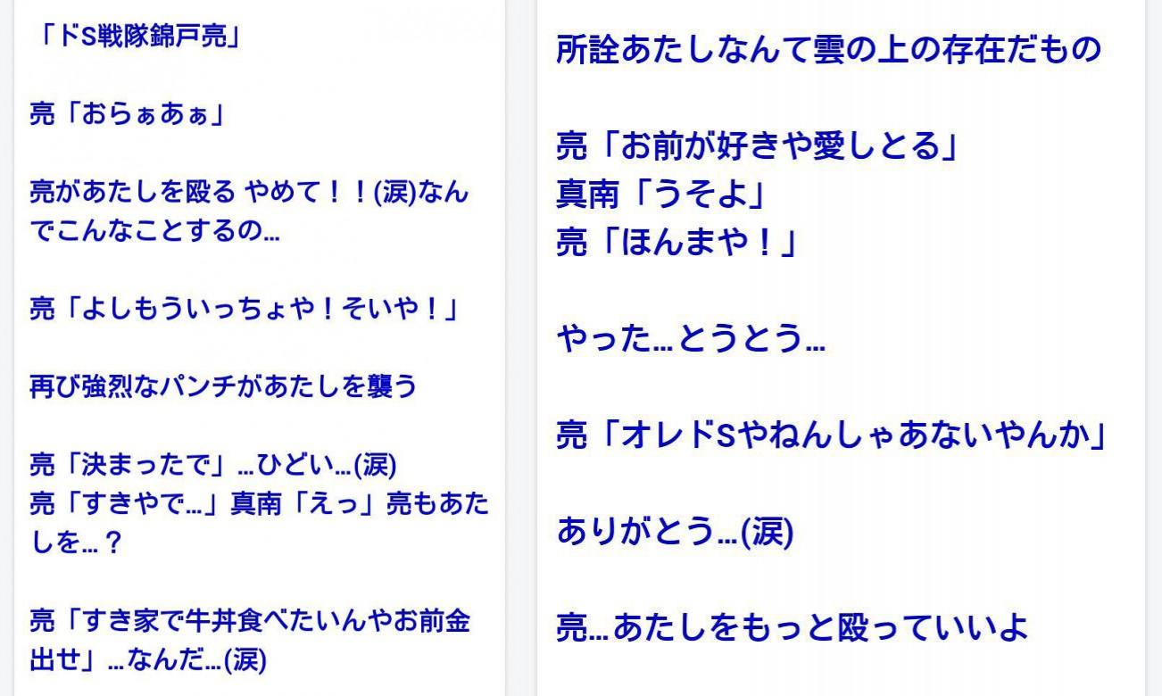 たると 小学生が作った ジャニーズ夢小説 なるとんでもない妄想小説が話題にｗｗｗｗｗ Http T Co 87fem4xvb6 Http T Co Nu2gpcen6c Twitter