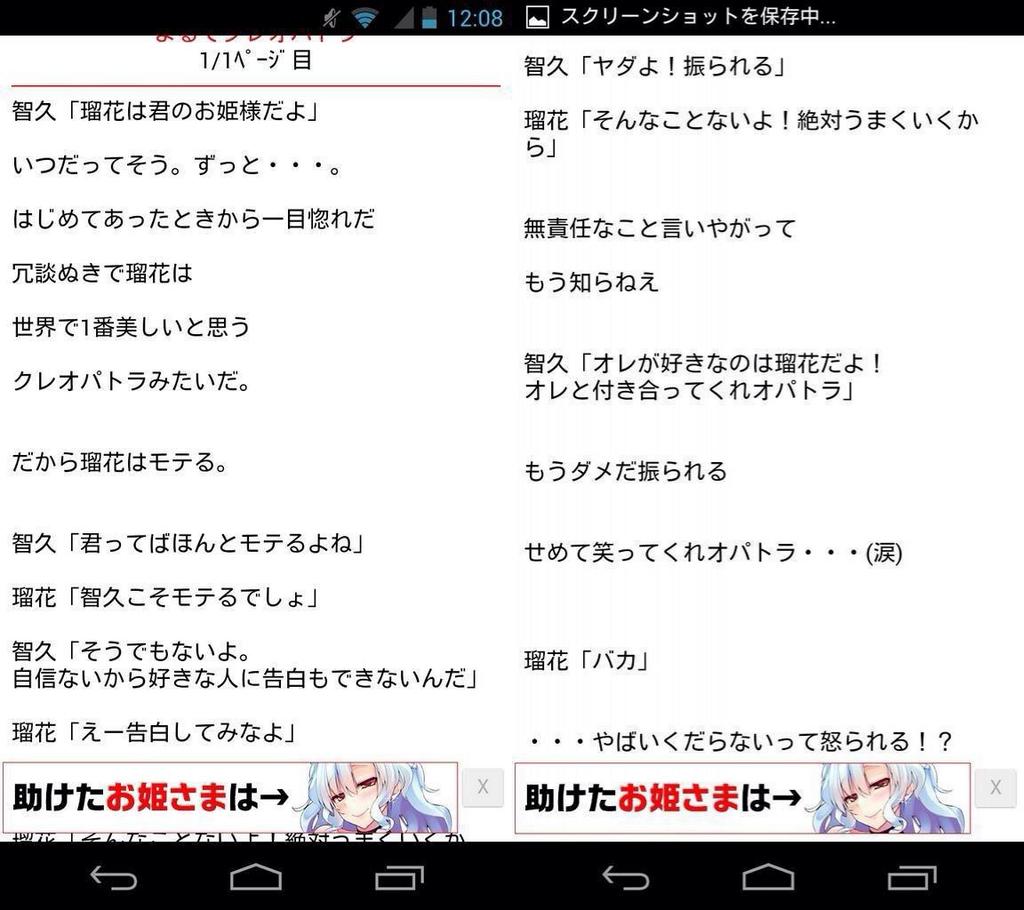 たると Pa Twitter 小学生が作った ジャニーズ夢小説 なるとんでもない妄想小説が話題にwwwww Http T Co 87fem4xvb6 Http T Co Nu2gpcen6c たると Pa Twitter 小学生が作った ジャニーズ夢小説 なるとんでもない妄想小説が話題にwwwww Http T Co 87fem4xvb6 Http T Co Nu2gpcen6c