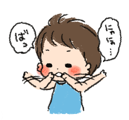 「いないいないばあ」の本を最後まで読んで、「そまくんのいないいないばあは?」っていうとやってくれるようになった! 新たな芸当を覚えた!(芸…?) 