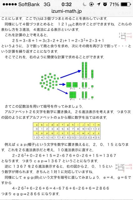 ちょこ 金田一opの暗号 10進法にすると 2866 26進法を使ってアルファベット26文字に当てはめると Egg か Http T Co 8lhwkepoel Twitter