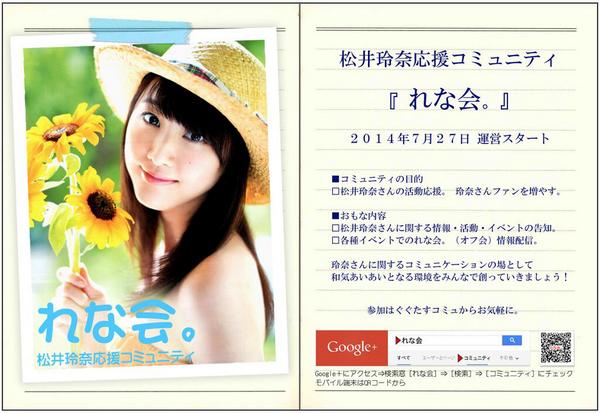 Mark よっちゃん Rena Ys852 Twitter Mark よっちゃん Rena Ys852 Twitter