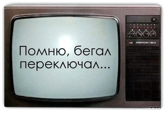 Школоте не понять :)