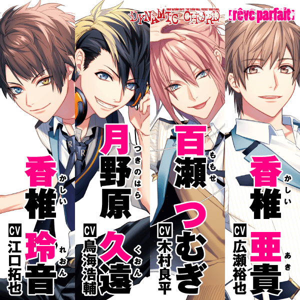 DYNAMIC CHORD 百瀬つむぎ スタンド パネル Amazon.co.jp: DYNAMIC