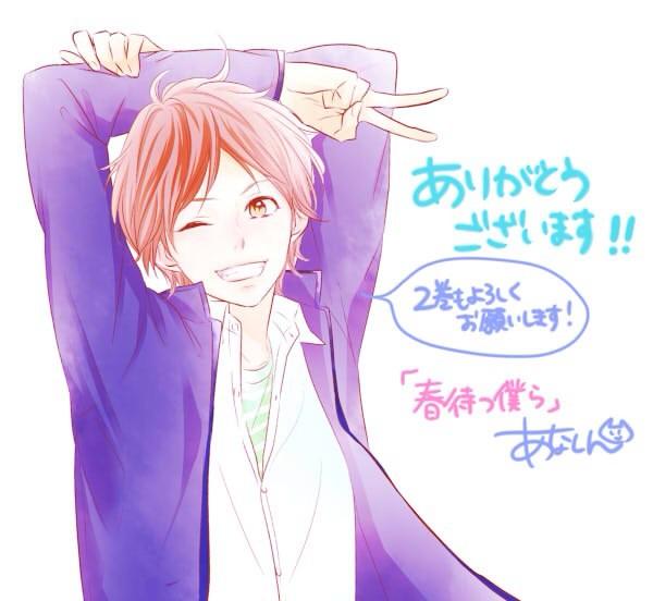 春待つ僕らのtwitterイラスト検索結果