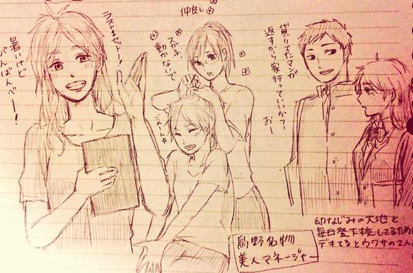 烏野マネージャーすが子の可能性... 