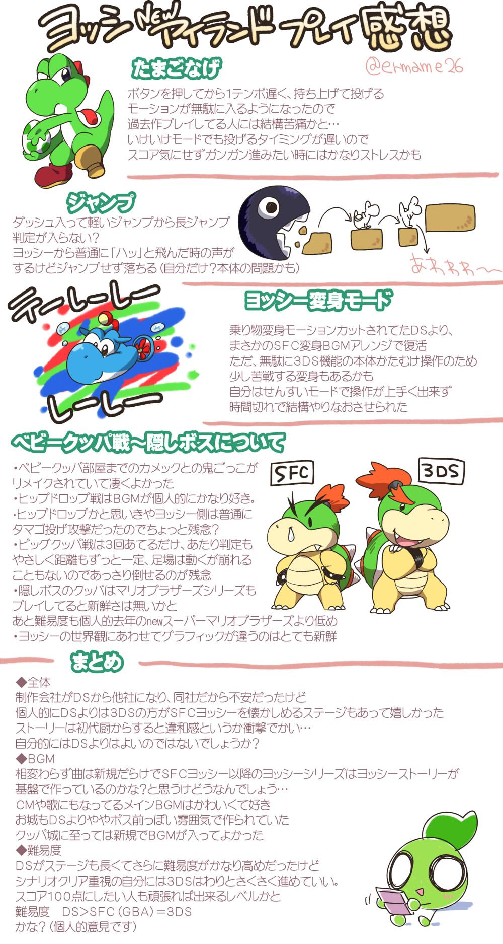 えろ豆 Eromame けもケf 11 新作ヨッシーアイランドとりあえず全クリしたので個人的な感想まとめ Http T Co Y2dbpfoyrq Twitter えろ豆 Eromame けもケf 11 新作ヨッシーアイランドとりあえず全クリしたので個人的な感想まとめ Http T Co Y2dbpfoyrq Twitter