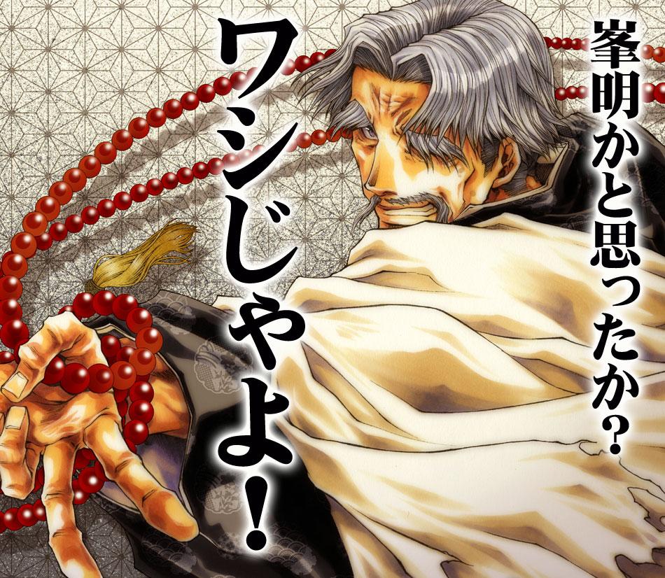最遊記異聞 壱 ドラマCD　未開封 最遊記異聞』ドラマCD第壱巻発売記念。 : World is 峰-mine-