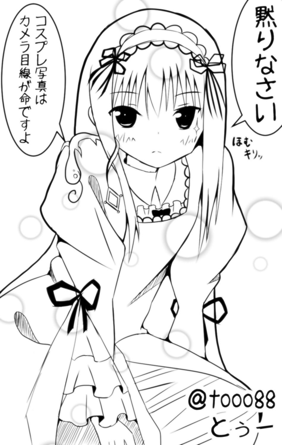 とぅー@ホロ花火、ミオしゃライブ on X: 