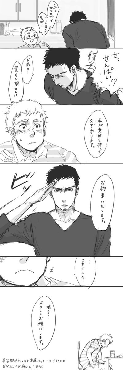 娘さんを軍にください 