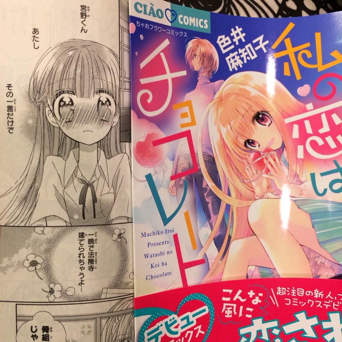 ねもと 漫画編集者 一晩で法隆寺 が単行本化されたの知らないやつは情弱 私の恋はチョコレート 色井麻知子 Http T Co Ynf9orhxyg Http T Co P0nd6qneve ねもと 漫画編集者 一晩で法隆寺 が単行本化されたの知らないやつは情弱 私の恋はチョコレート 色井麻知子 Http T Co Ynf9orhxyg Http T Co P0nd6qneve