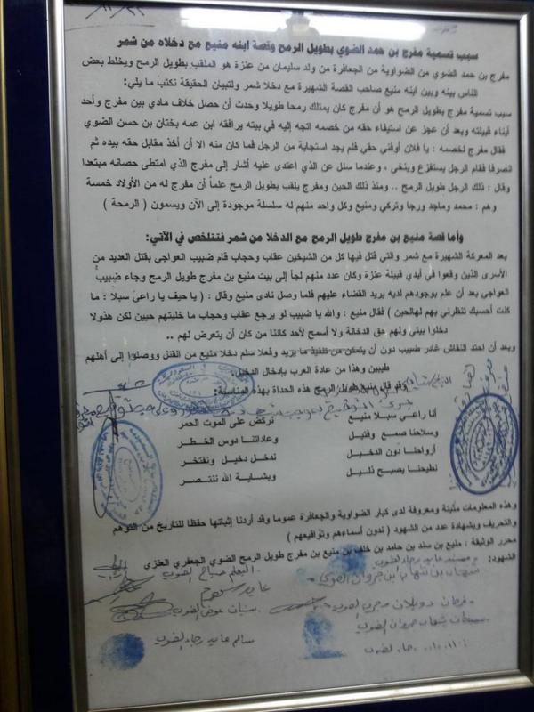 sass___'s tweet photo. هذي قصه جميله وهناك ناس يريدون اخفاء الحقيقه ولاكن لن تخفا هذهي القصه مادامنا حيين ومن اراد اخفأها فليتقدم لنا http://t.co/DS032ZFVhx