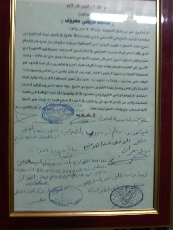 sass___'s tweet photo. هذي قصه جميله وهناك ناس يريدون اخفاء الحقيقه ولاكن لن تخفا هذهي القصه مادامنا حيين ومن اراد اخفأها فليتقدم لنا http://t.co/DS032ZFVhx