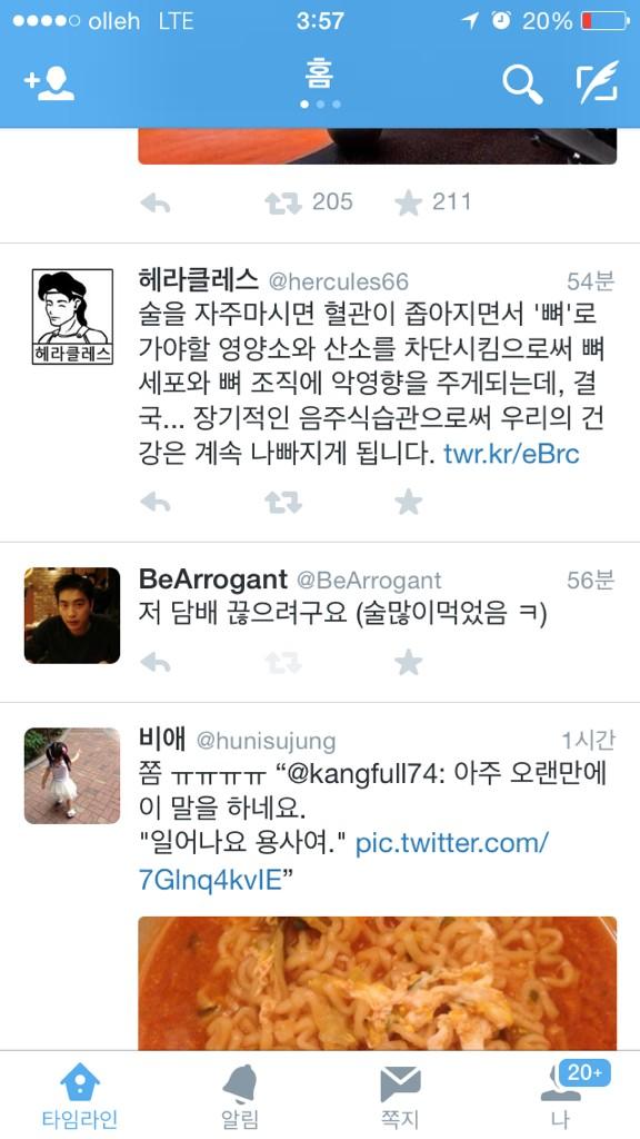 BeArrogant's tweet photo. 술 많이 먹었다니깐..... 내 바로 위 멘션이 ㅋㅋ http://t.co/zH7Rkks0Gq