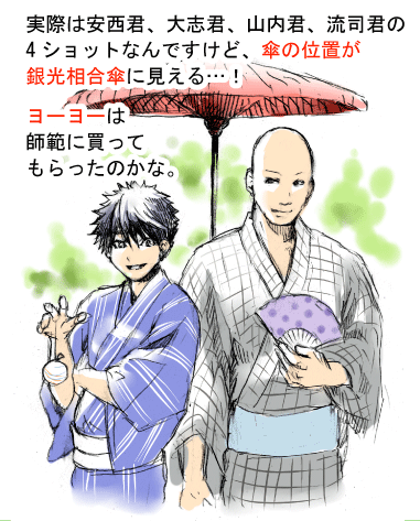 【銀光】全国立海公演ブロマイド四天セット購入特典の一筆箋の写真がかわいすぎたのでキャラ変換しました絵②
さっきのよりさらに妄想してます注意。 