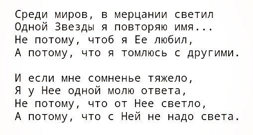 Среди миров видео. Среди миров в мерцании светил одной звезды я повторяю имя. среди миров в мерцании светил одной звезды я повторяю имя текст. среди миров. среди миров в мерцании светил одной звезды я повторяю имя аккорды.