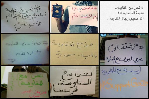 #نحن_مع_المقاومة ... من كل بقاع العالم ..