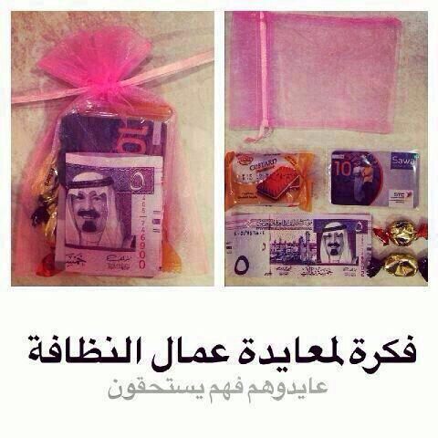 2012naaa's tweet image. فكرة معايدة ..