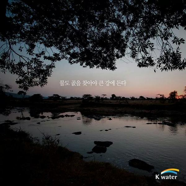 물도 곬을 찾아야 큰 강에 든다.
사람은 처음부터 바른길에 들어서야 옳게 발전할 수 있음을 이르는 말
*곬: 한쪽으로 트여나가는 방향이나 길