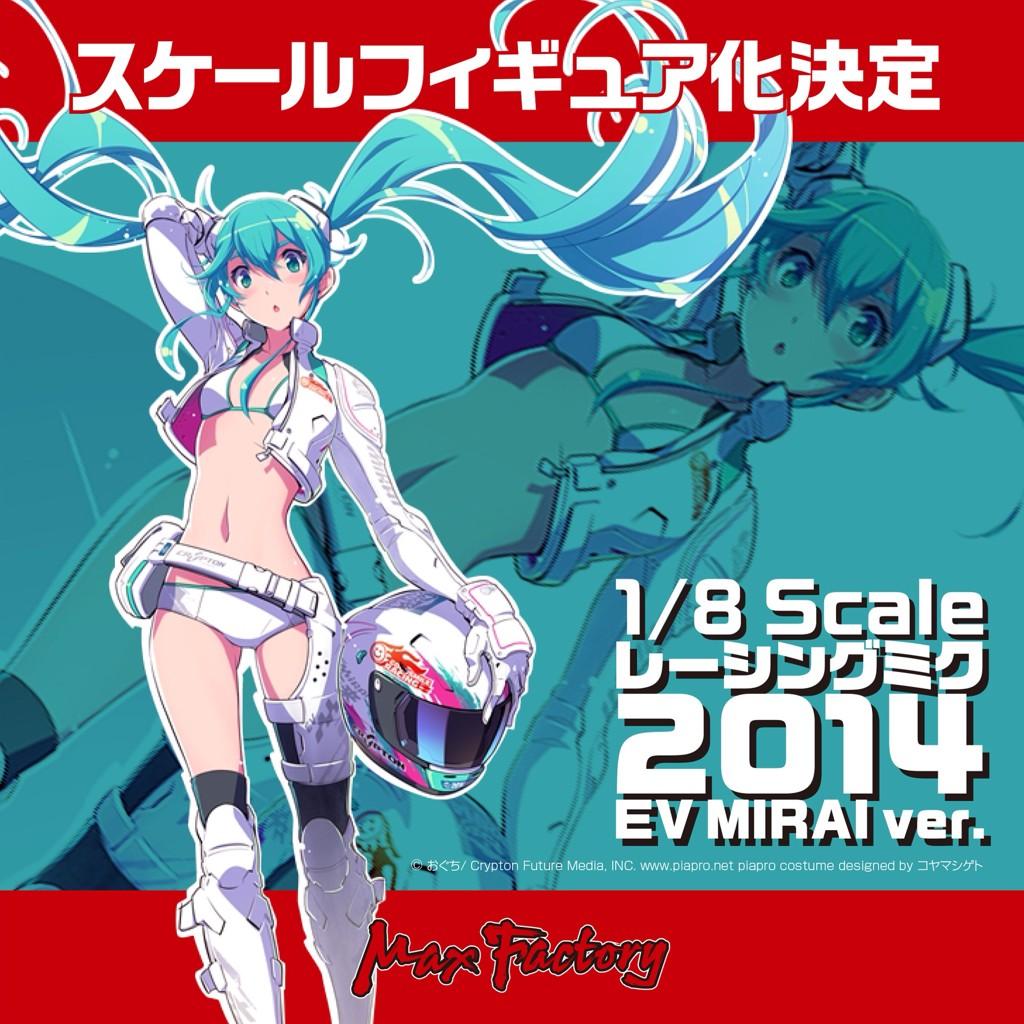 Amazon.co.jp: figma レーシングミク レーシングミク2014 EV MIRAI ver. ノンスケール ABS&ATBC-PVC製  塗装済み可動フィギュア : ホビー