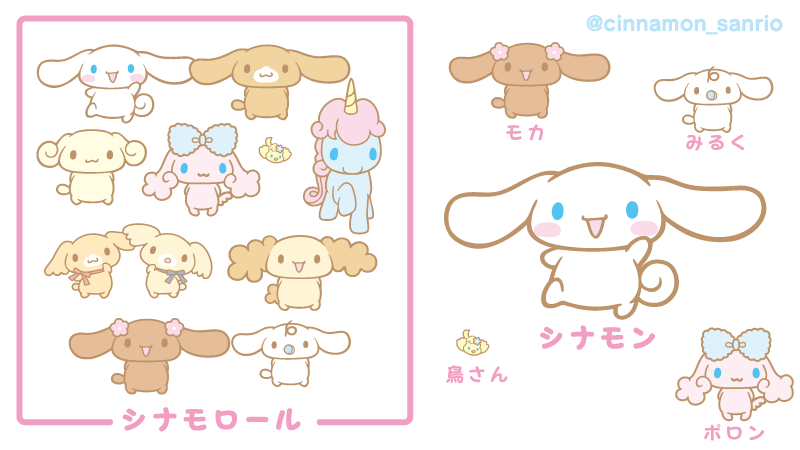 シナモン 公式 シナモロールのシナモンです O W O Http T Co 8oplu3wm69 シナモン 公式 シナモロールのシナモンです O W O Http T Co 8oplu3wm69