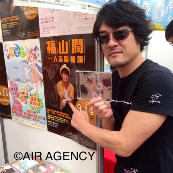Air Agency Ar Twitter 台湾ファンシーフロンティア24 このあと 藤原啓治サイン会です よろしくお願いします スタッフw Http T Co Xrtjnnbq92 Air Agency Ar Twitter 台湾ファンシーフロンティア24 このあと 藤原啓治サイン会です よろしくお願いします スタッフw Http T Co Xrtjnnbq92