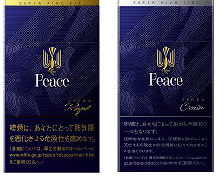 紙巻たばこ新銘柄 「ピース アロマ ロイヤル100s、アロマ クラウン