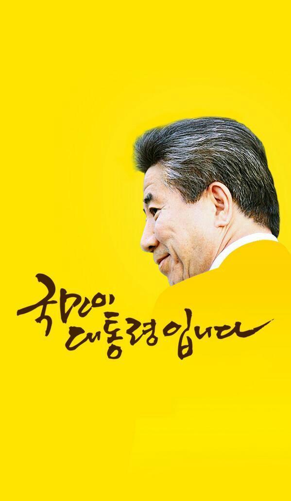 Twit_Stagram's tweet photo. 노무현 대통령이, 꼭 하려고 했던 "4대 개혁"이 이루어지는 날이 진정한 민주주의 대한민국 광복절 이다.

1.사법개혁
2.국가보안법
3.사학개혁
4.언론개혁

※트친여러분! #무한RT 부탁드립니다. http://t.co/Pvduv39Ens