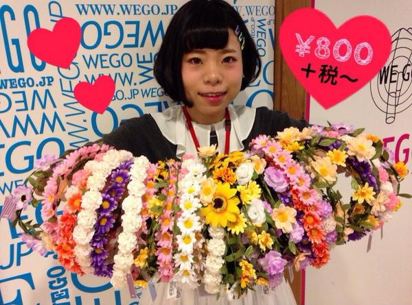 Wego 名古屋エリア Al Twitter こんにちは大須店です お祭りやイベント 夏フェスなど花冠をつければ目立つこと間違いなし 本日はおいでん祭りですね 行く方も多いのでは お祭り前に是非getしてください お待ちしております O Http T Co