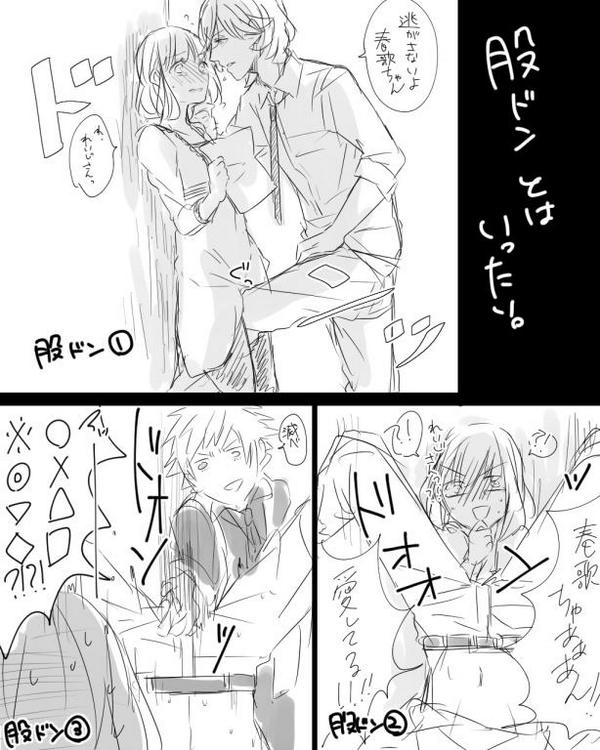 Kyoumi 1 En Twitter これが 股ドン Http T Co H4afgcfqmv