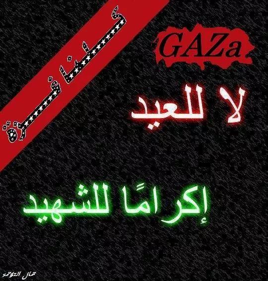 abuznaid2's tweet photo. @QudsN http://t.co/kzcEKACDmJ