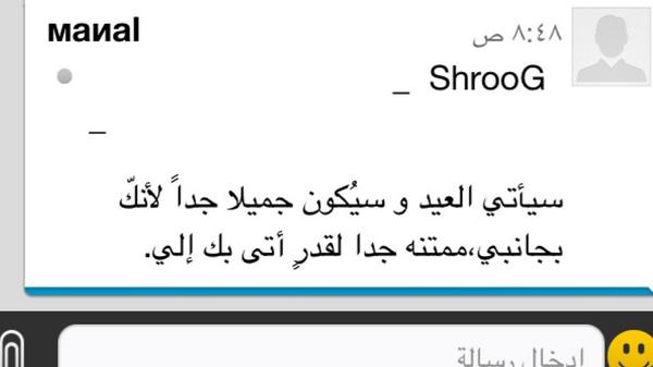 My Fried On Twitter م راح اقولك كل عام وانتي عيدي زيهم لانك مختلفه عنهم فكل شي عشان كذا بقولك كل يوم معاك هو عيدي وكل يوم انتي عيد لي Http T Co Bvm7g2kafi