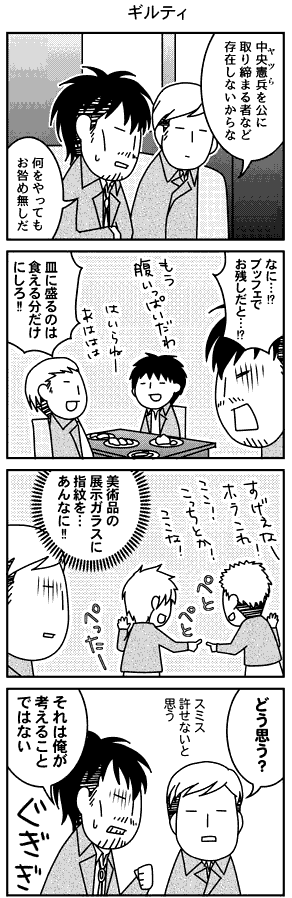 【進撃4コマ】ふたりは団長・師団長!^ワ^夏コミ新刊に入ります 