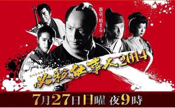 abc_drama's tweet photo. “@heysayjump_ayc: 今夜９時から
『 必殺仕事人２０１４ 』が
スタート！

出演 : 知念侑李   　( 他 ) http://t.co/FDpAxkHZjl” #tvasahi  #ジャニーズ #知念侑李 #heysayjump