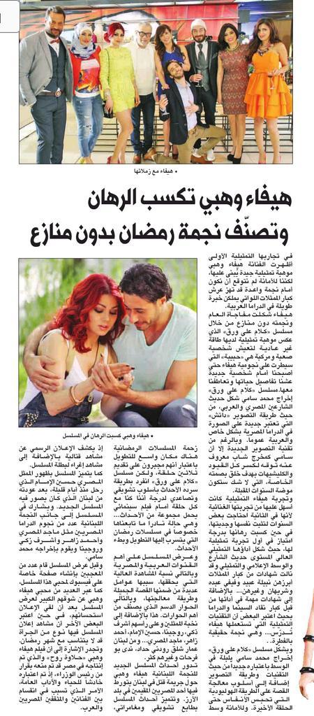 HaifaWehbe's tweet photo. http://t.co/uWEE7sQQUD"