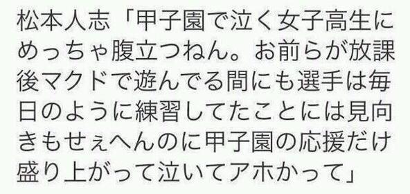 高校野球 ドラマみたいな感動を 本当に野球が好きなら この言葉はすごく共感できる 秋 春の試合は来ないのに 夏の予選の決勝や甲子園だけ 盛り上がって応援するのは違う 負けて部員が泣くのは分かるけど 甲子園の応援だけ来て野球も 知らないのに