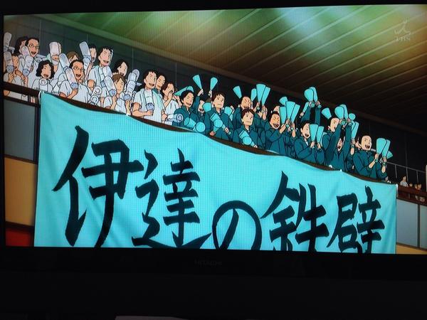 Haischlib ゴーゴーレッツゴーレッツゴー伊達工 Ar Twitter