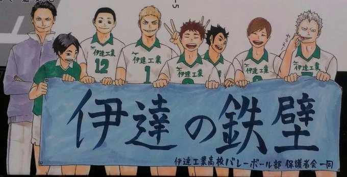 伊達工クラスタさんと繋がりたいのtwitterイラスト検索結果 古い順 伊達工クラスタさんと繋がりたいのtwitterイラスト検索結果 古い順