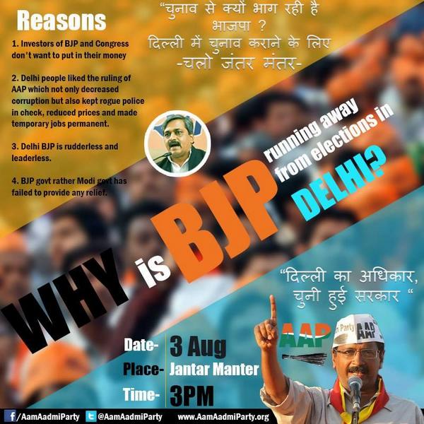 AAPnetwork's tweet photo. Lets go to Jantar Mantar on 3rd August(Sunday) at 3PM to demand elections in Delhi.
. http://t.co/Ik6wuwYkVx