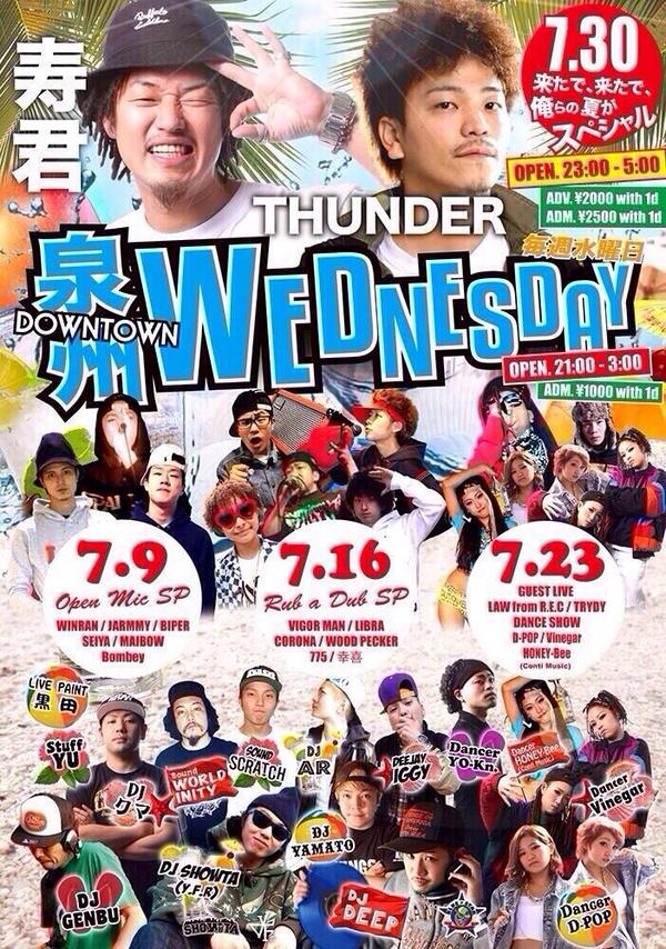 DJSHOWTA_DREAMS's tweet photo. 今週、7/30の泉州wednesdayはSUMMER スペシャル！！！
ゲストには【寿君】【THNDER】
スペシャルなんで23時〜5時の時間になります♬♬♬
みんなで遊びましょう＼(^o^)／ http://t.co/lM0clK2yF1