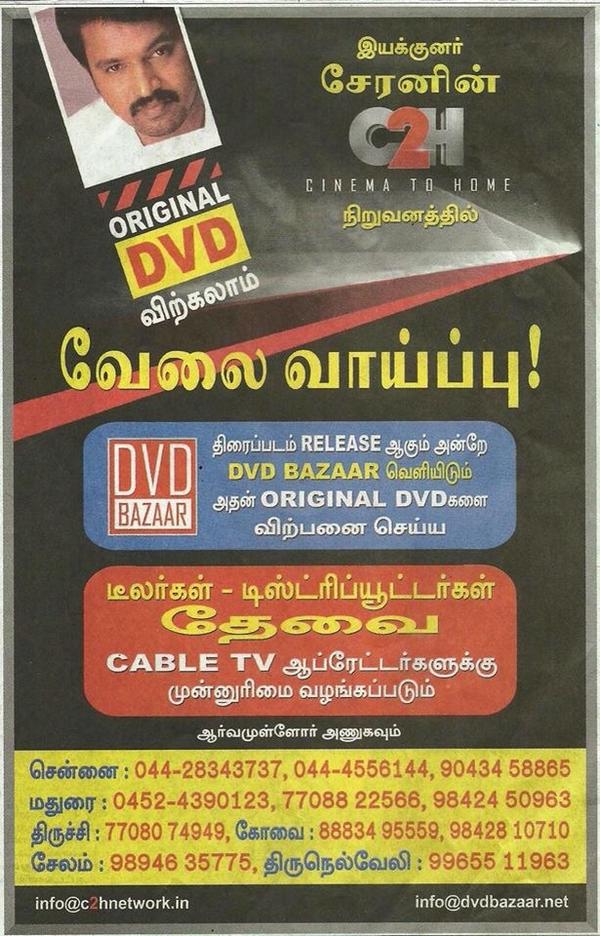 c2hnetwork's tweet photo. RT : Join the army of #antipiracy with other 7000+ dealers and 100+ distributors to curb #piracy http://t.co/v4BHQozONK