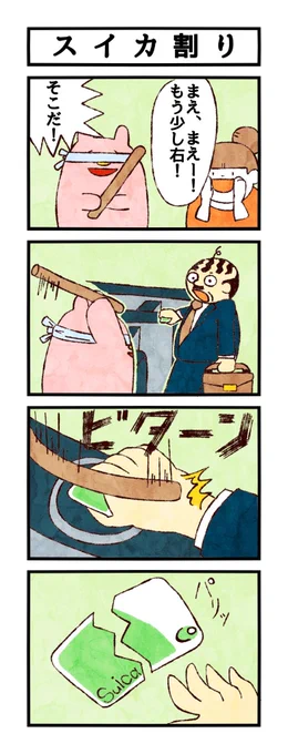 7月27日はスイカの日らしいですよ。 #ユメミルゆめみ4コマ 